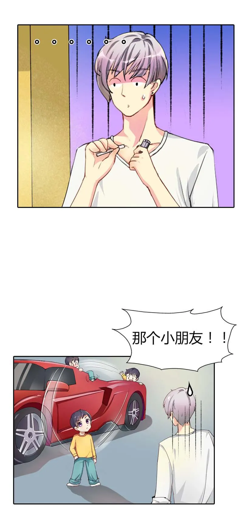 买个爹地宠妈咪漫画免费观看漫画,第1话10图