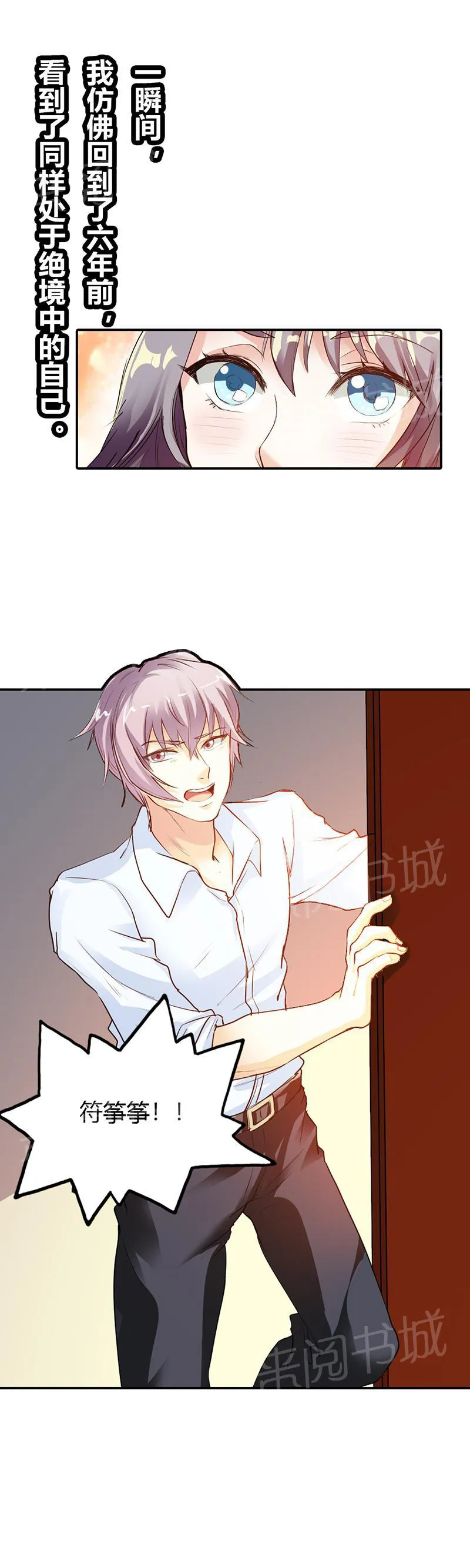 买个爹地宠妈咪漫画免费观看漫画,第17话8图