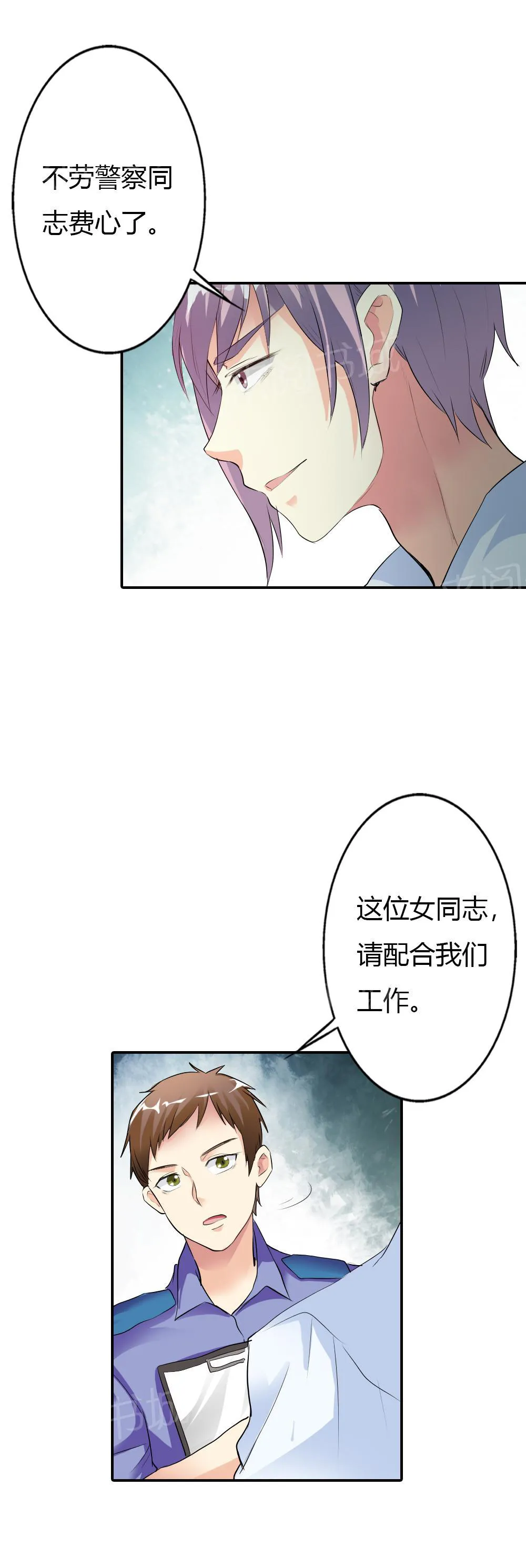 买个爹地宠妈咪漫画免费观看漫画,第18话3图