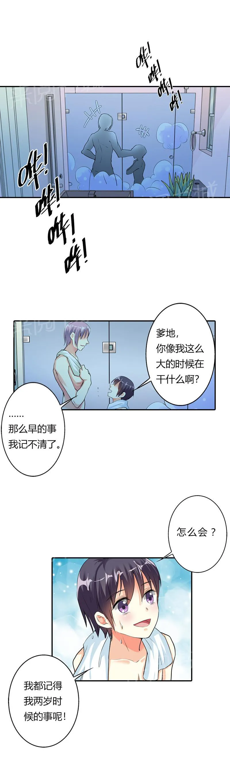 买个嗲地宠 妈咪漫画免费版漫画,第21话5图