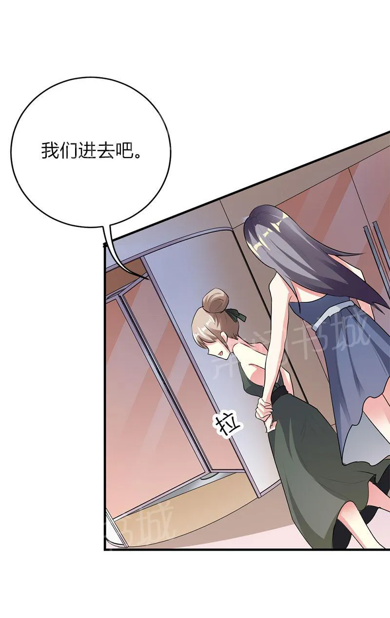 买个爹地宠妈咪第二季合集漫画,第48话13图