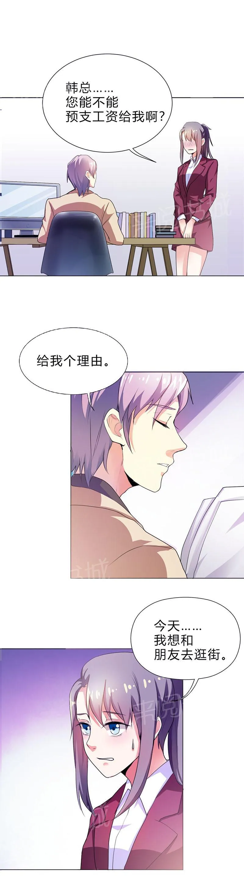 买个爹地宠妈咪下拉式六漫画漫画,第23话5图