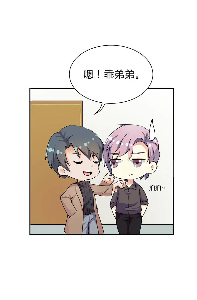 买个嗲地宠 妈咪漫画免费版漫画,第32话5图