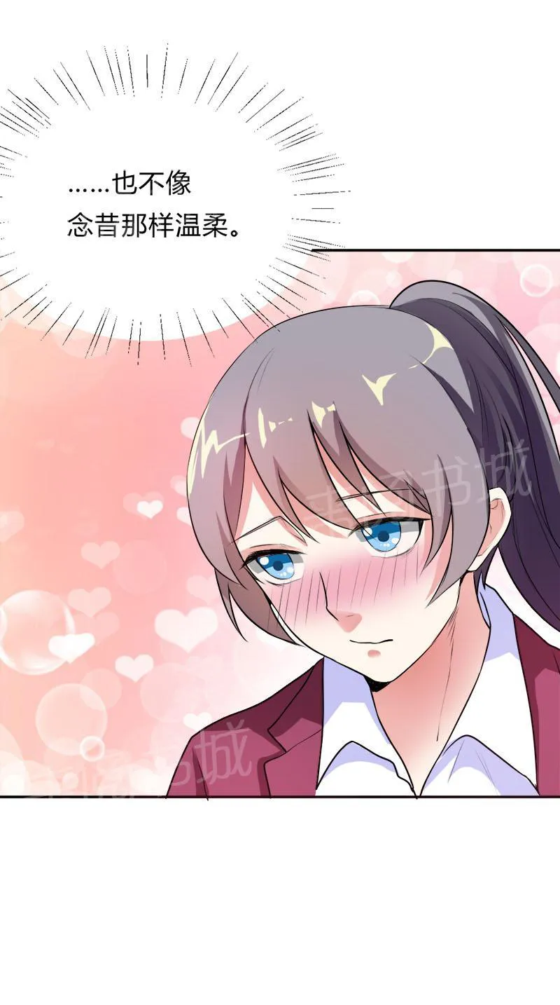 买个爹地宠妈咪漫画,第35话12图