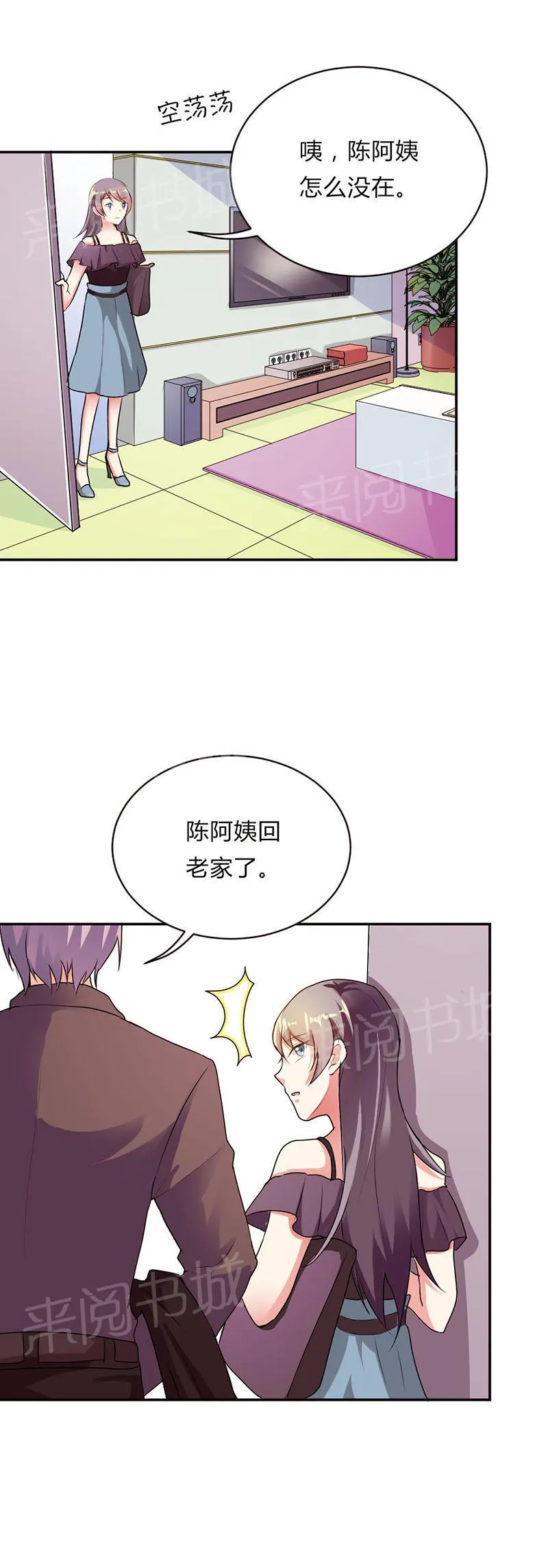 买个爹地九块九全文免费阅读漫画,第36话7图