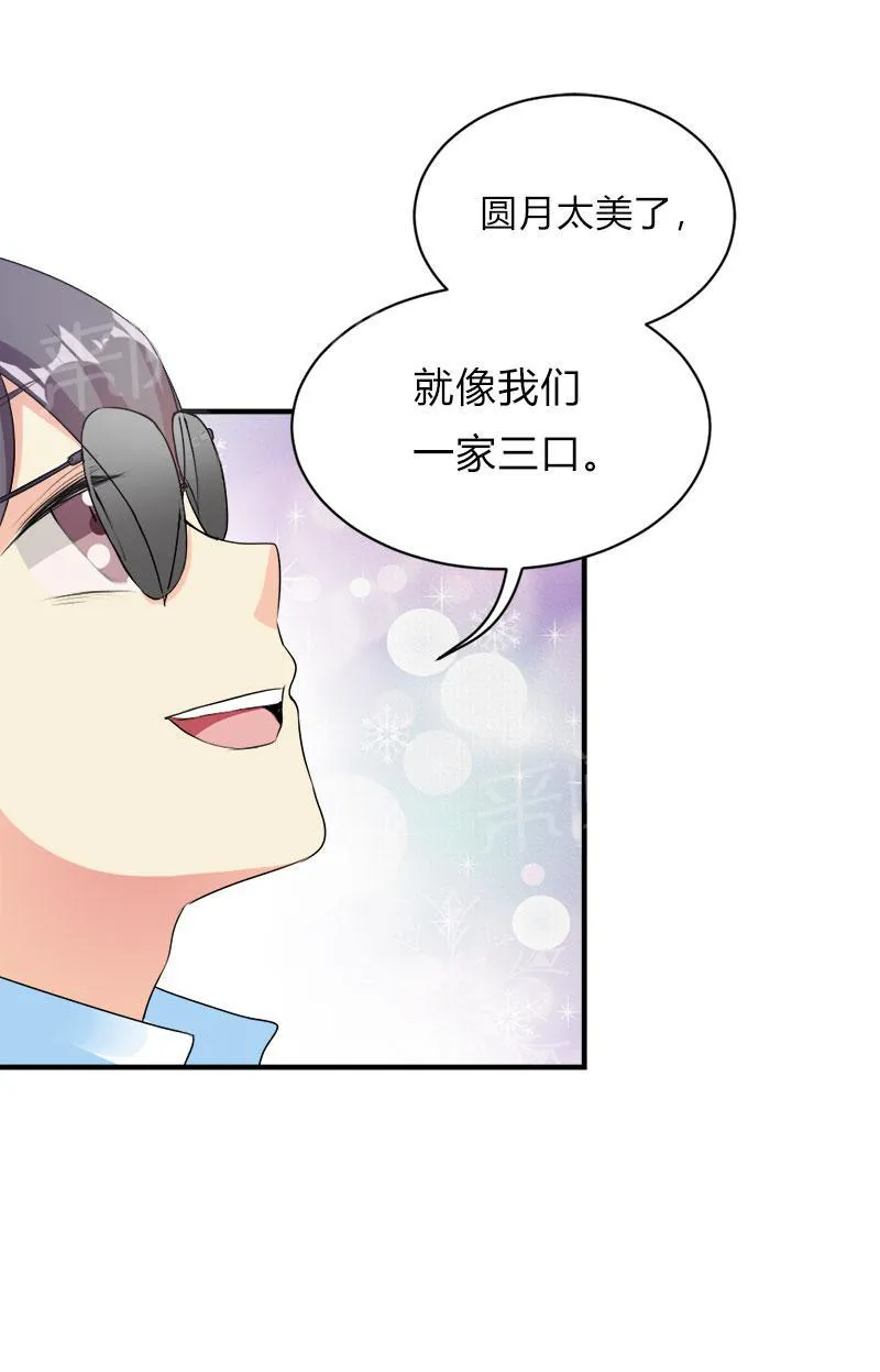 买个爹地九块九全文免费阅读漫画,第40话20图