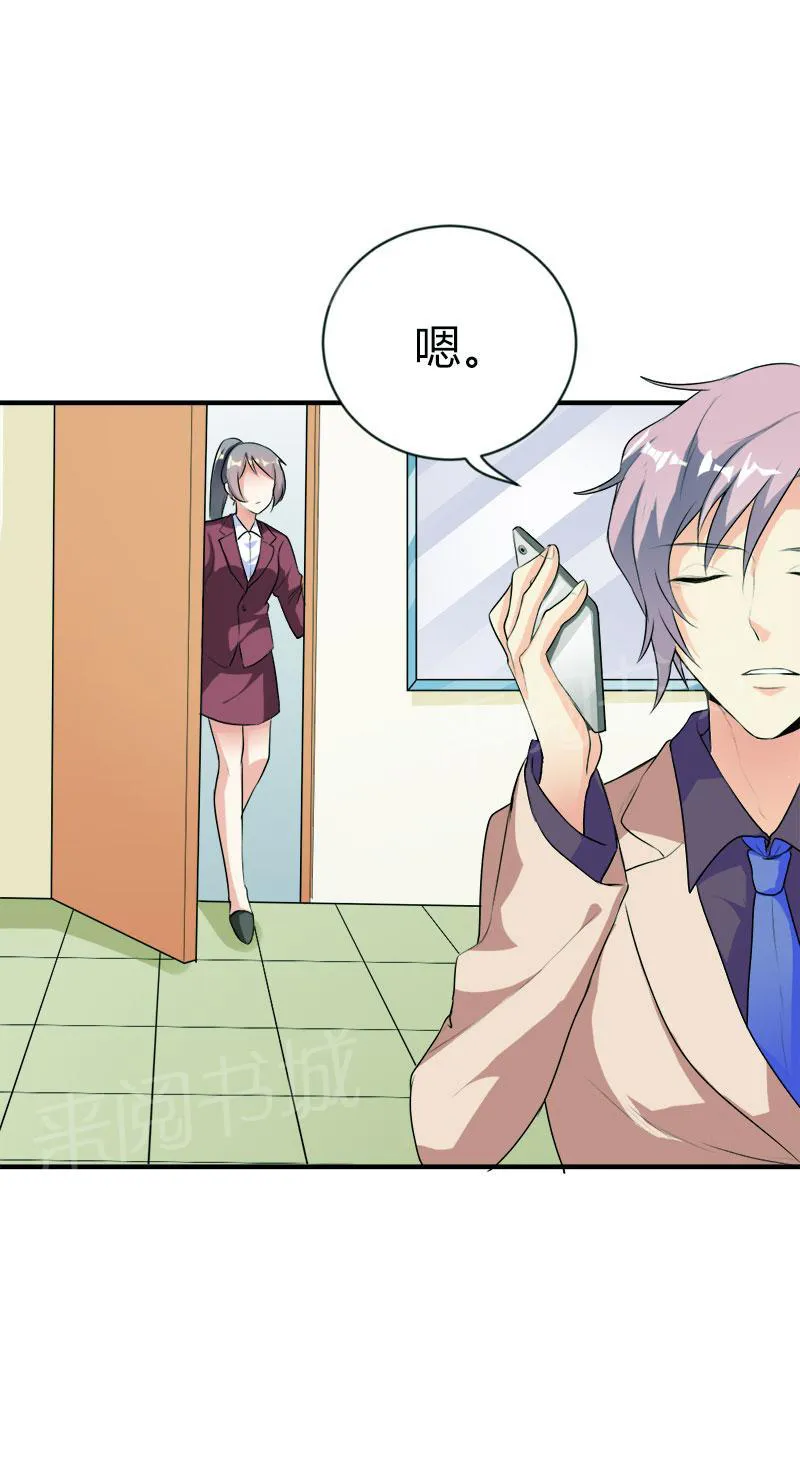 买个爹地宠妈咪漫画免费观看漫画,第46话3图