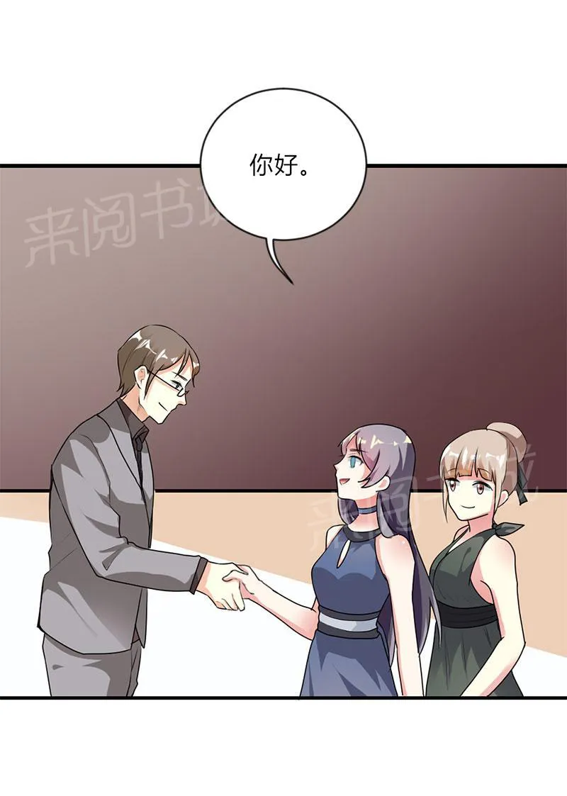 买个爹地宠妈咪第二季合集漫画,第48话17图