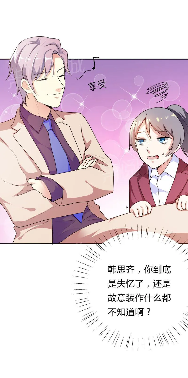 买个爹地宠妈咪漫画,第35话2图
