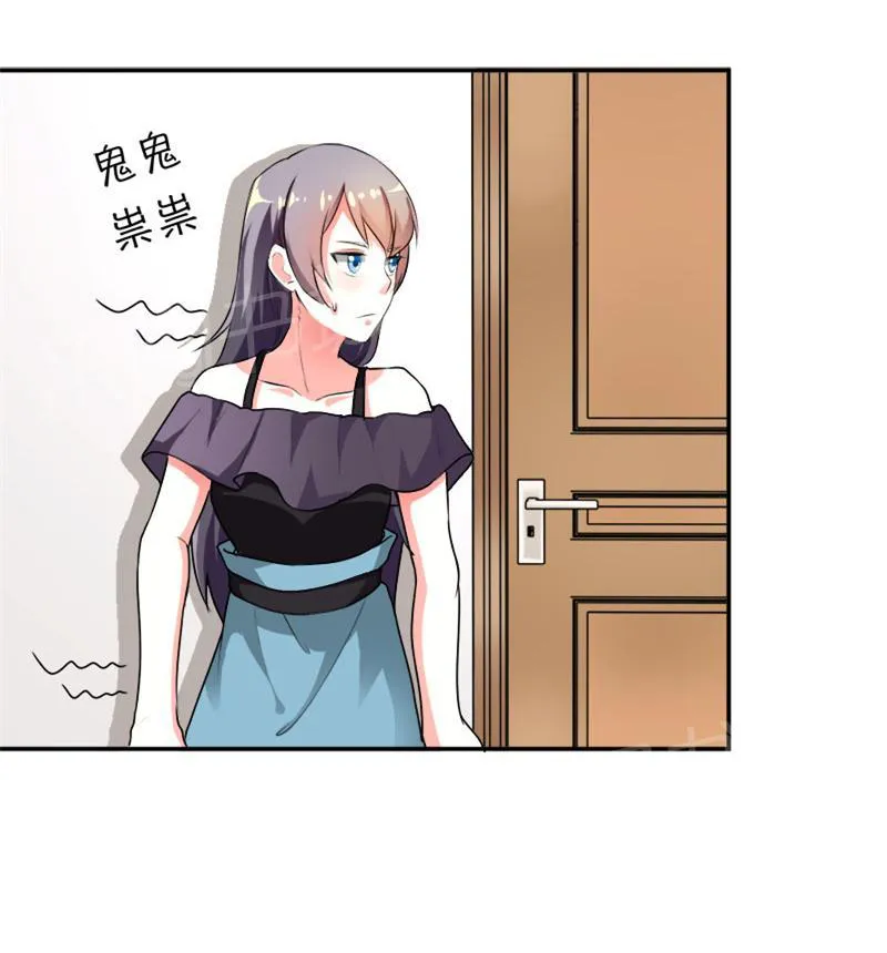 买个爹地宠妈咪下拉式六漫画漫画,第31话1图