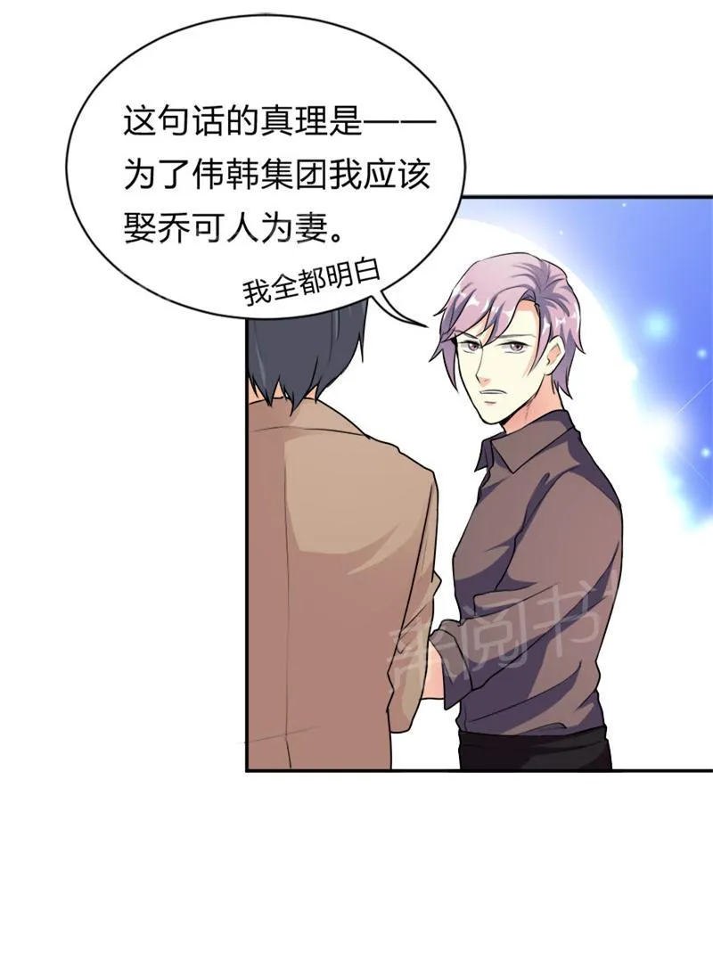 买个嗲地宠 妈咪漫画免费版漫画,第32话1图