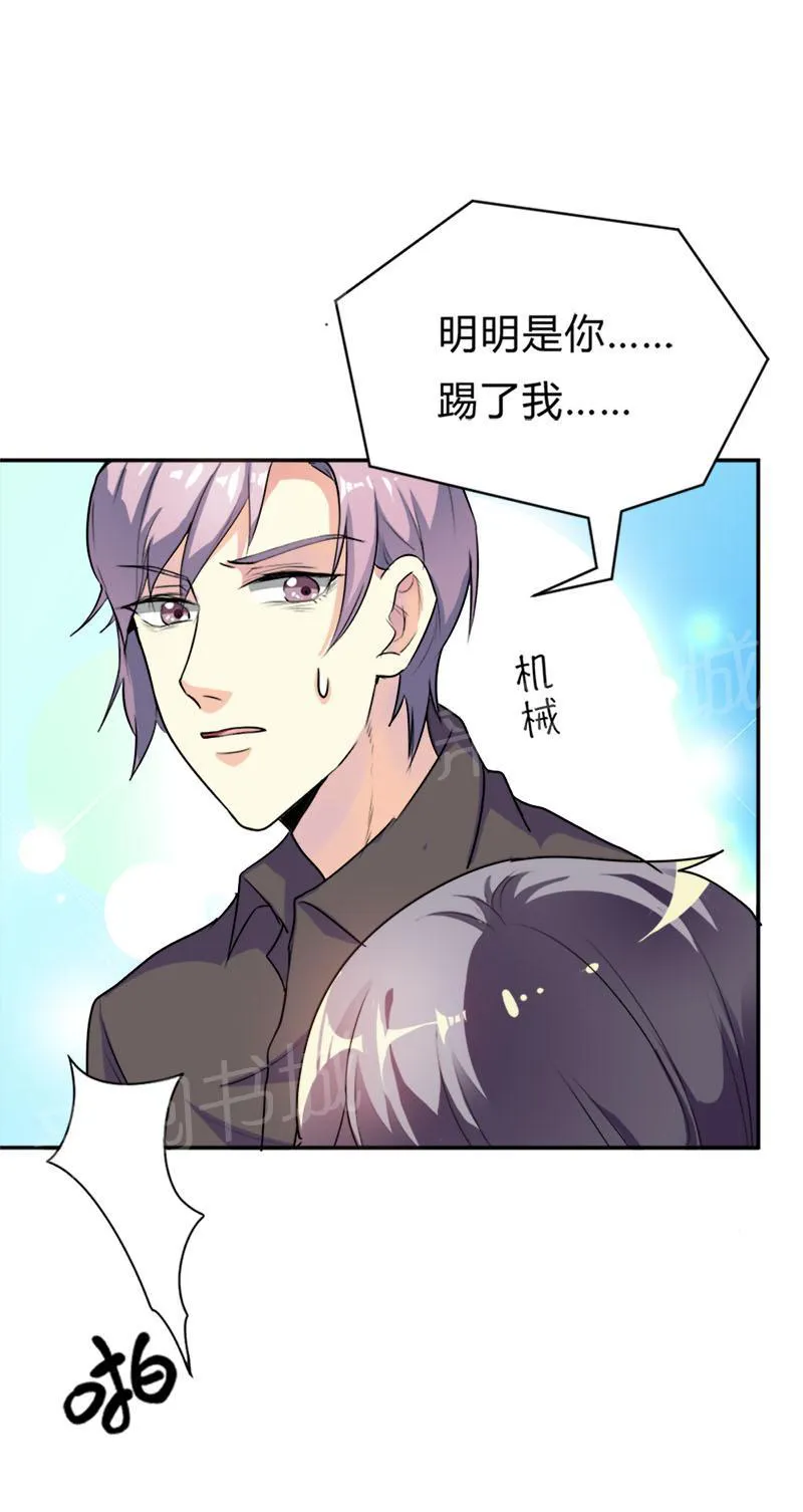 买个爹地九块九全文免费阅读漫画,第30话7图
