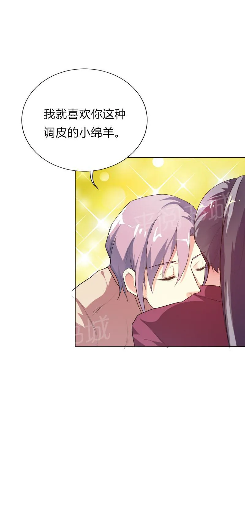 买个嗲地宠 妈咪漫画免费版漫画,第29话16图