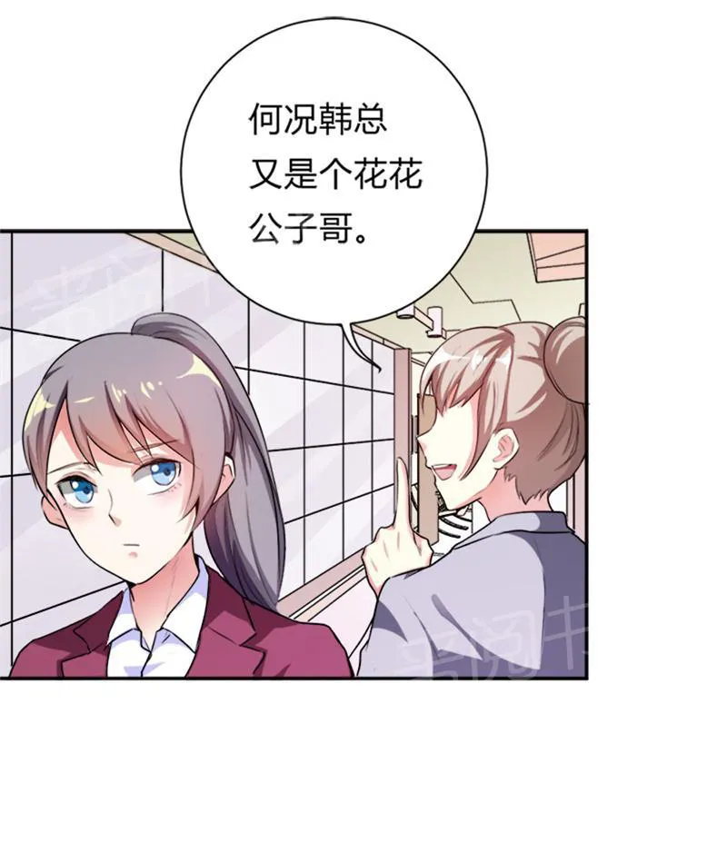 买个爹地九块九全文免费阅读漫画,第30话1图