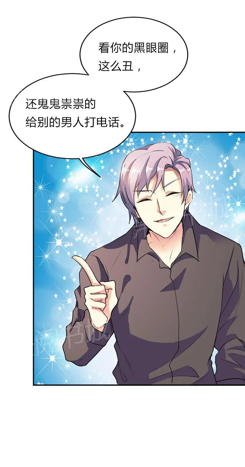 买个爹地宠妈咪漫画免费观看漫画,第33话1图