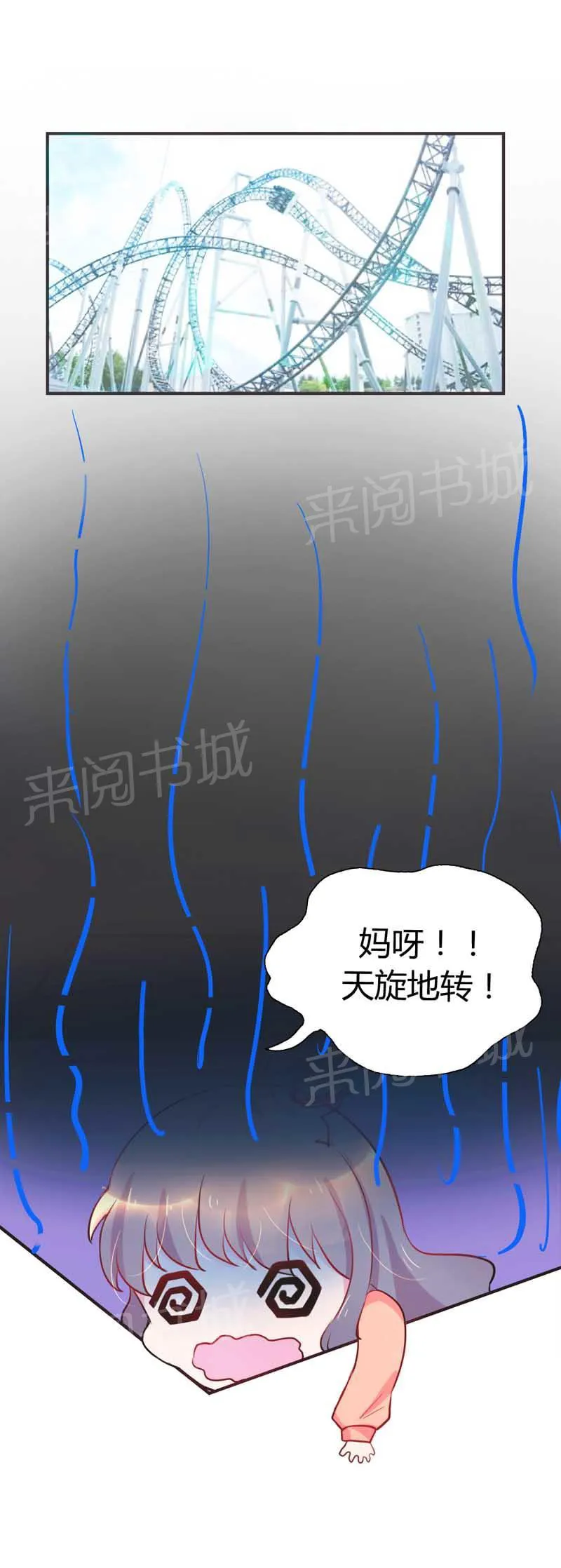 买个爹地宠妈咪漫画,第8话8图