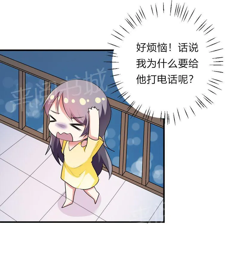 买个爹地九块九全文免费阅读漫画,第42话12图