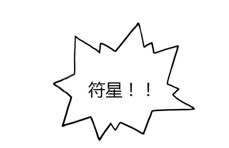 买个爹地宠妈咪漫画,第15话15图