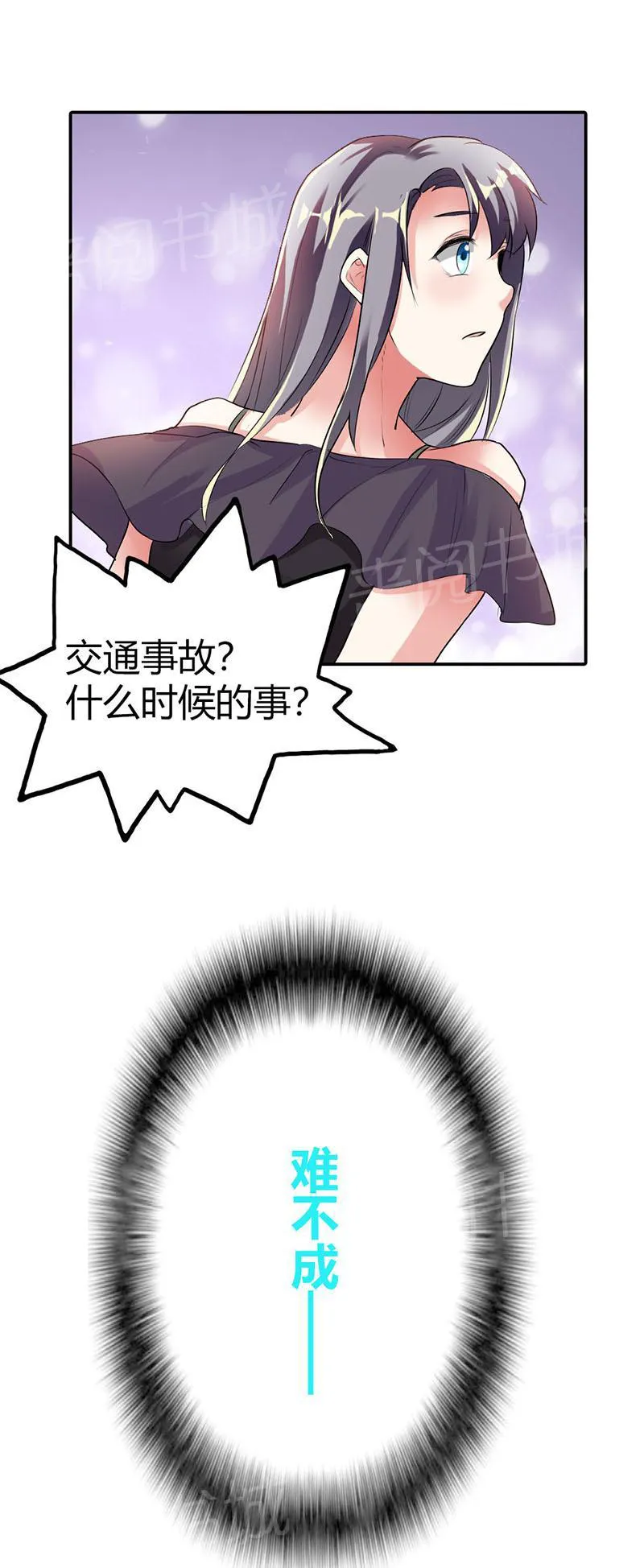 买个嗲地宠 妈咪漫画免费版漫画,第22话10图