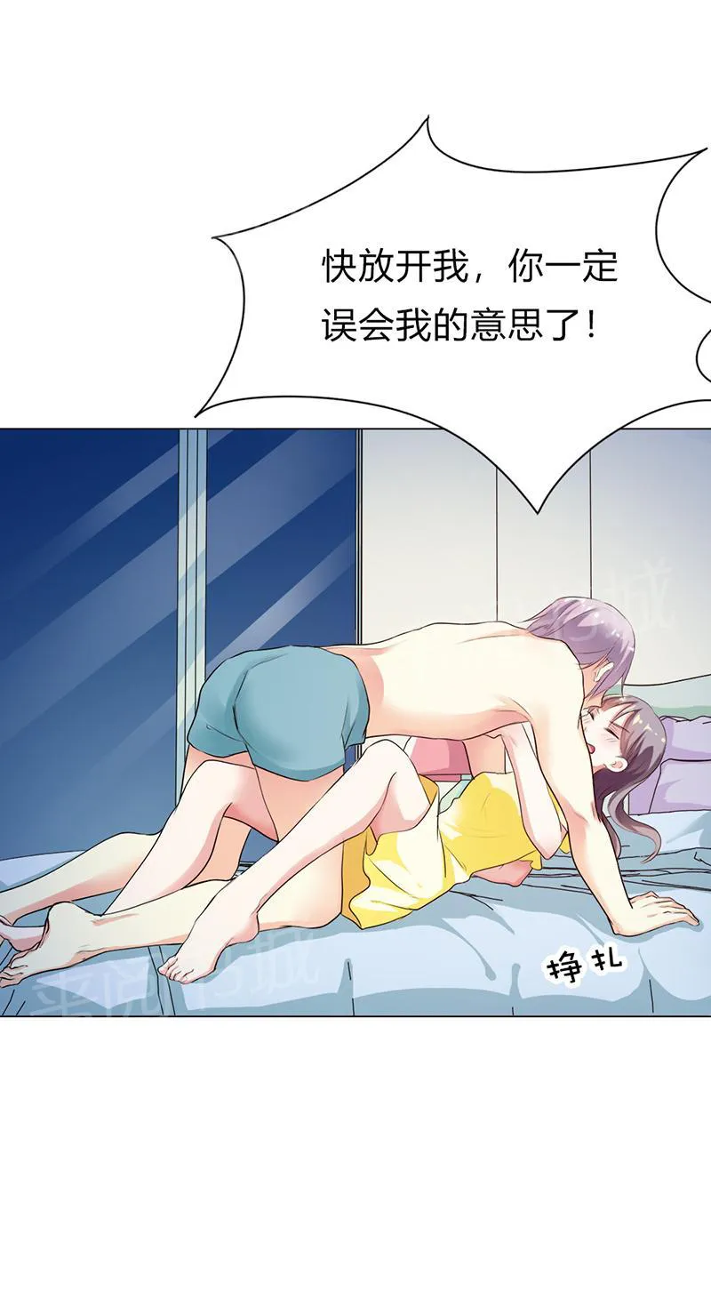 买个爹地宠妈咪漫画,第27话11图