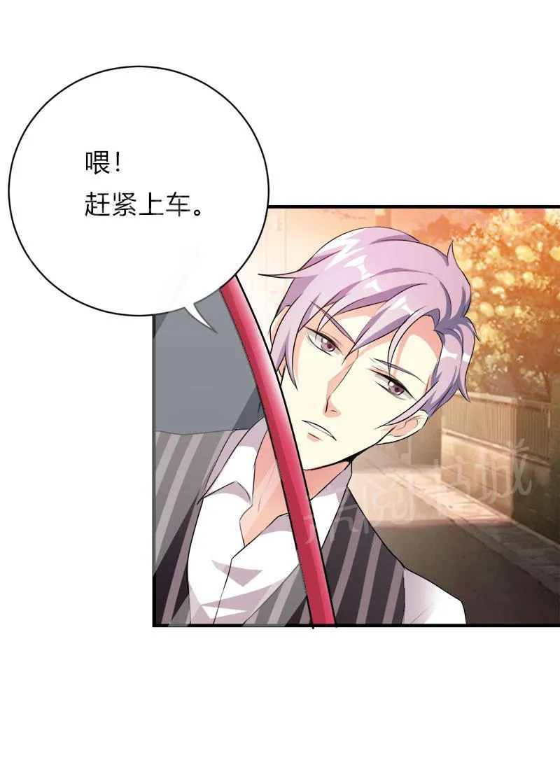 买个爹地九块九全文免费阅读漫画,第40话6图