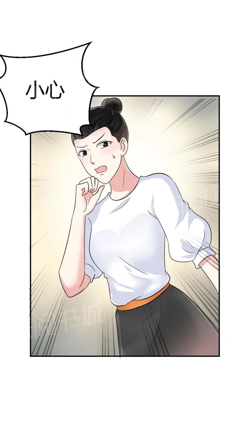 买个爹地宠妈咪漫画,第13话10图