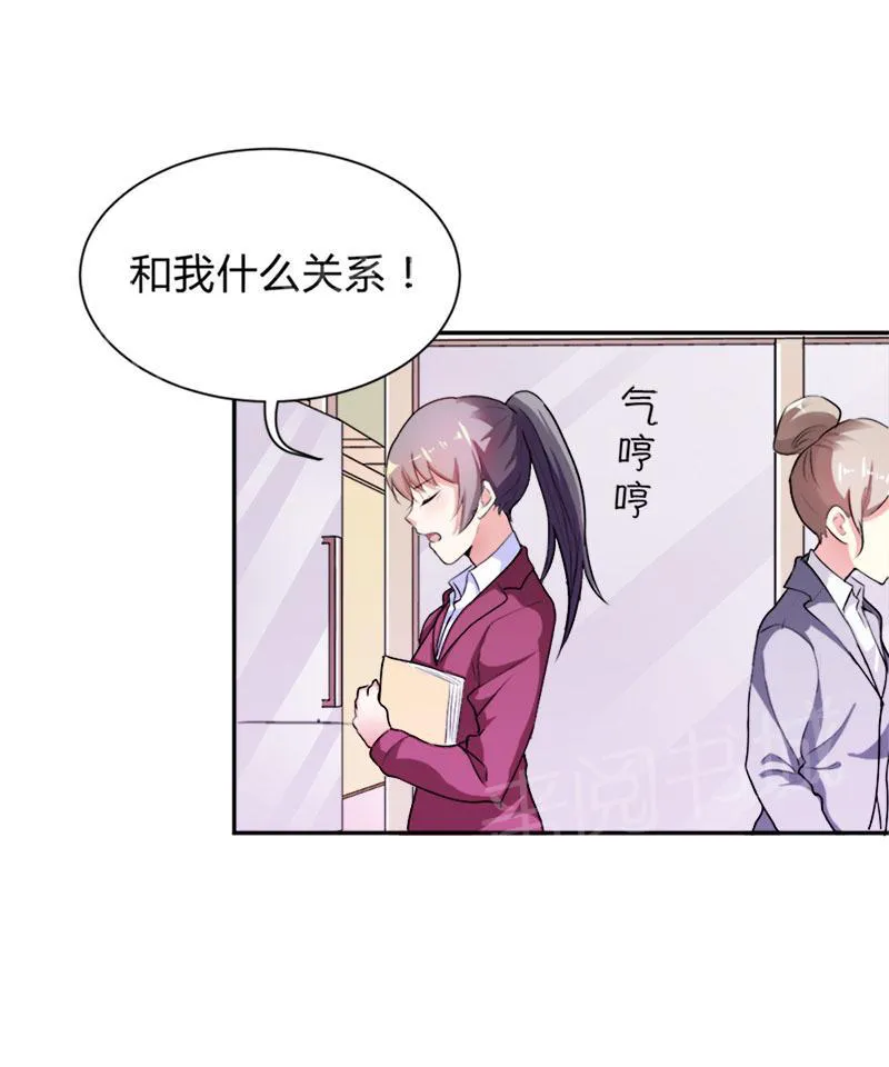 买个爹地九块九全文免费阅读漫画,第30话2图