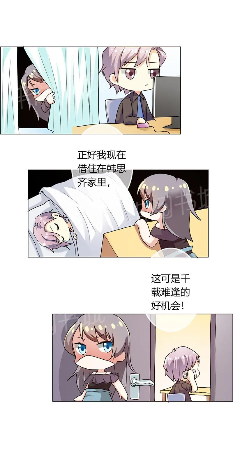 买个嗲地宠 妈咪漫画免费版漫画,第24话10图