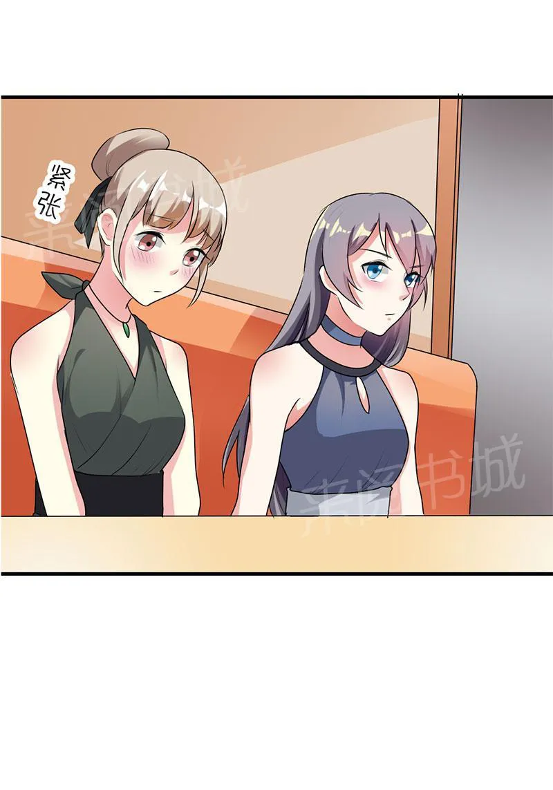 买个爹地宠妈咪第二季合集漫画,第48话19图
