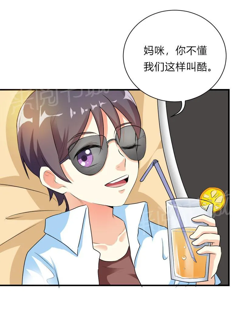 买个爹地九块九全文免费阅读漫画,第40话23图