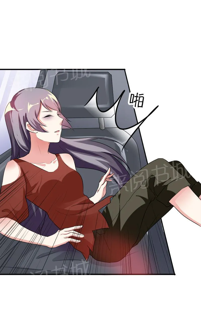 买个爹地九块九全文免费阅读漫画,第40话17图