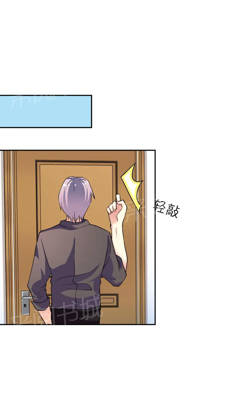 买个嗲地宠 妈咪漫画免费版漫画,第32话8图