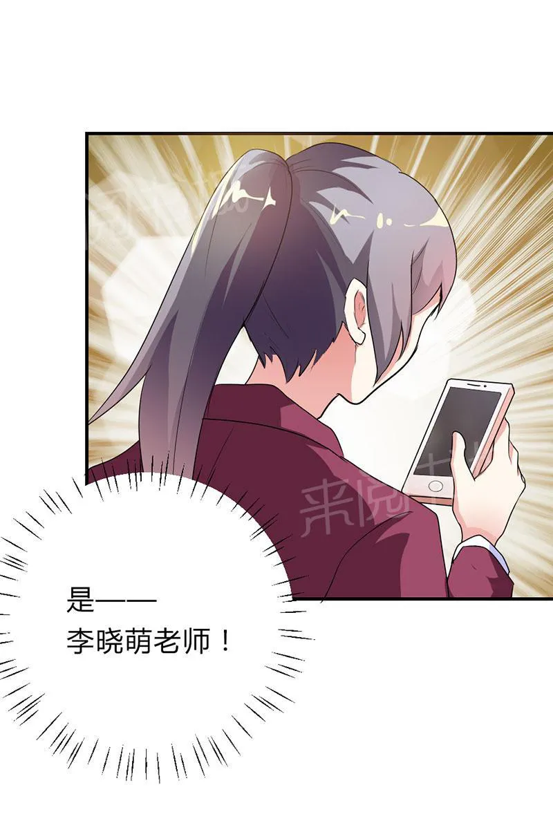 买个爹地宠妈咪漫画免费观看漫画,第43话18图