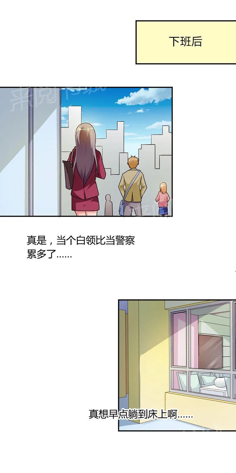 买个爹地九块九全文免费阅读漫画,第36话6图