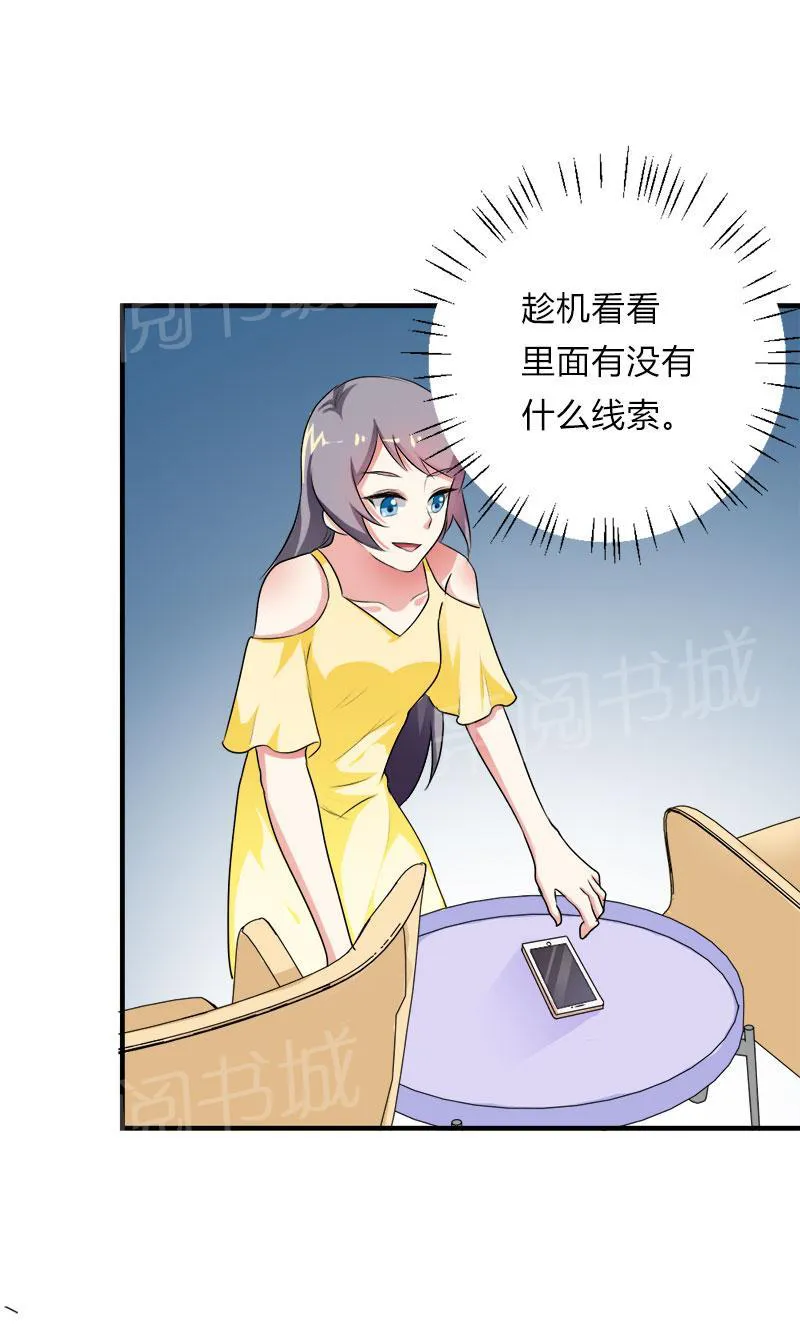 买个爹地九块九全文免费阅读漫画,第42话14图