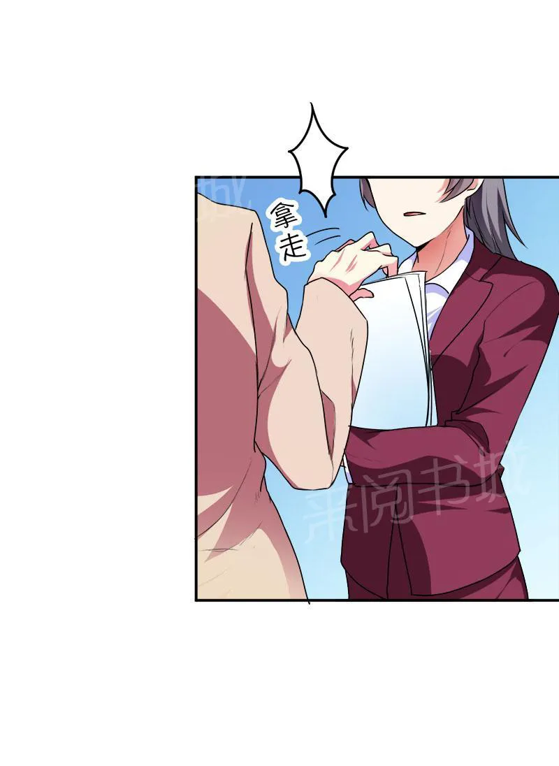 买个爹地宠妈咪漫画免费观看漫画,第33话13图