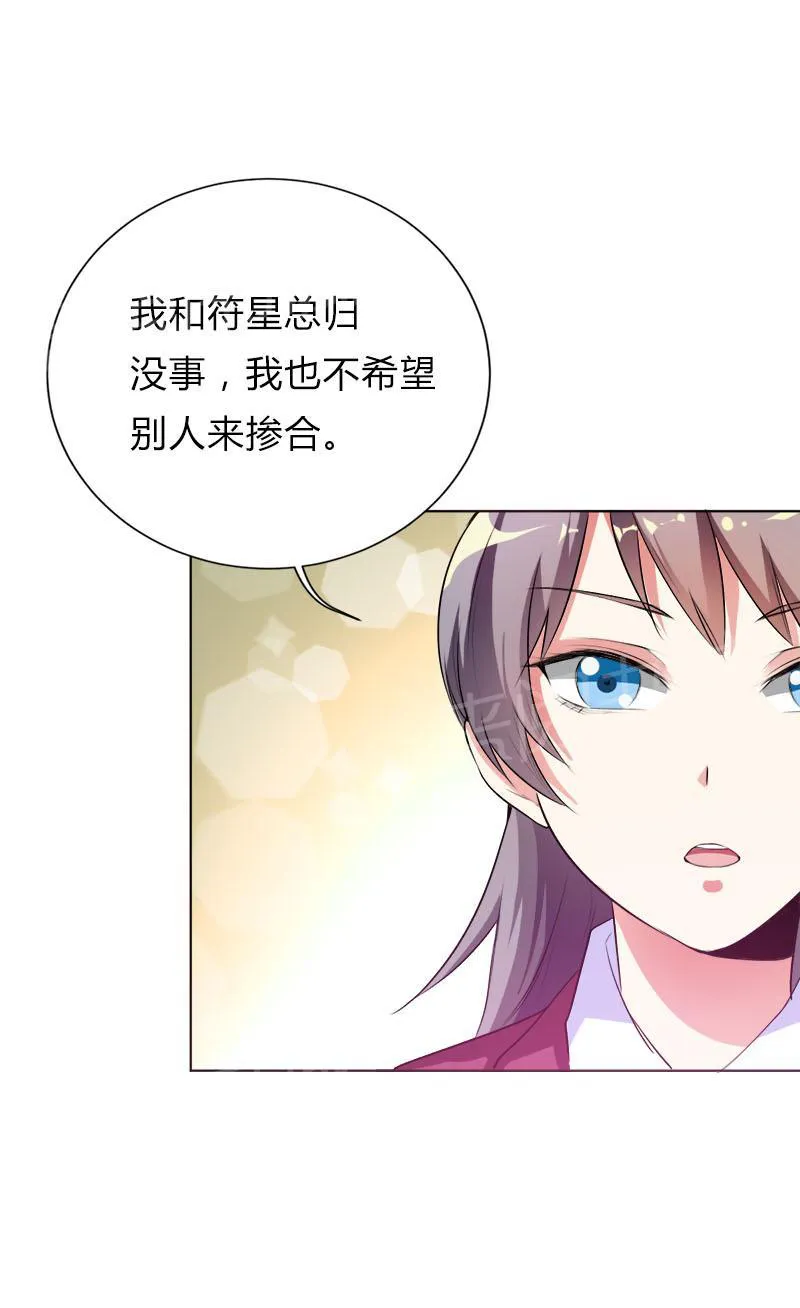 买个嗲地宠 妈咪漫画免费版漫画,第29话7图