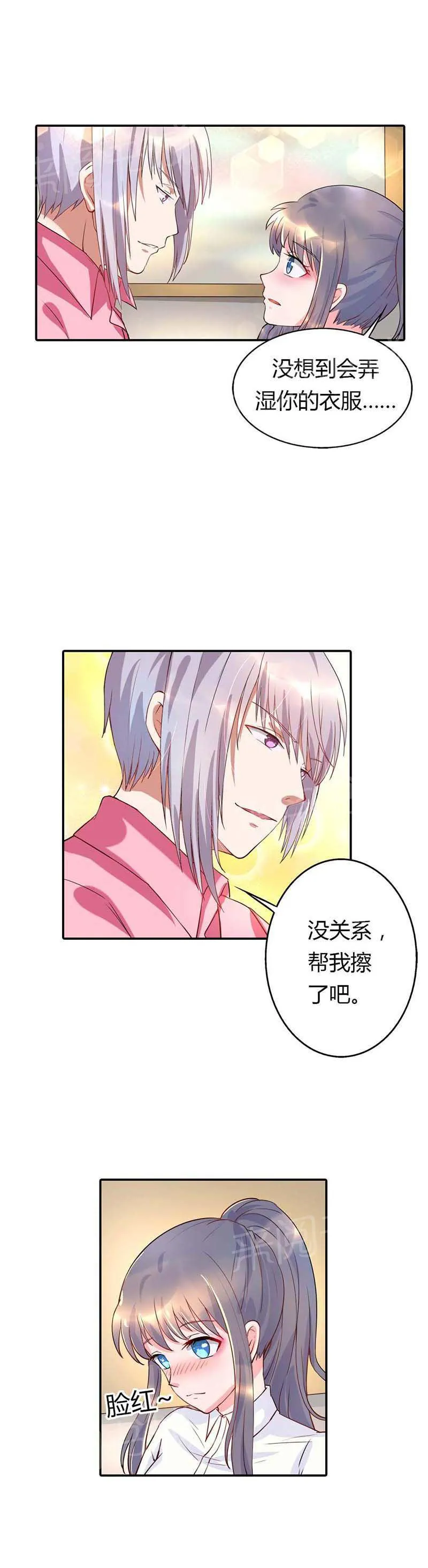 买个爹地宠妈咪漫画,第6话2图
