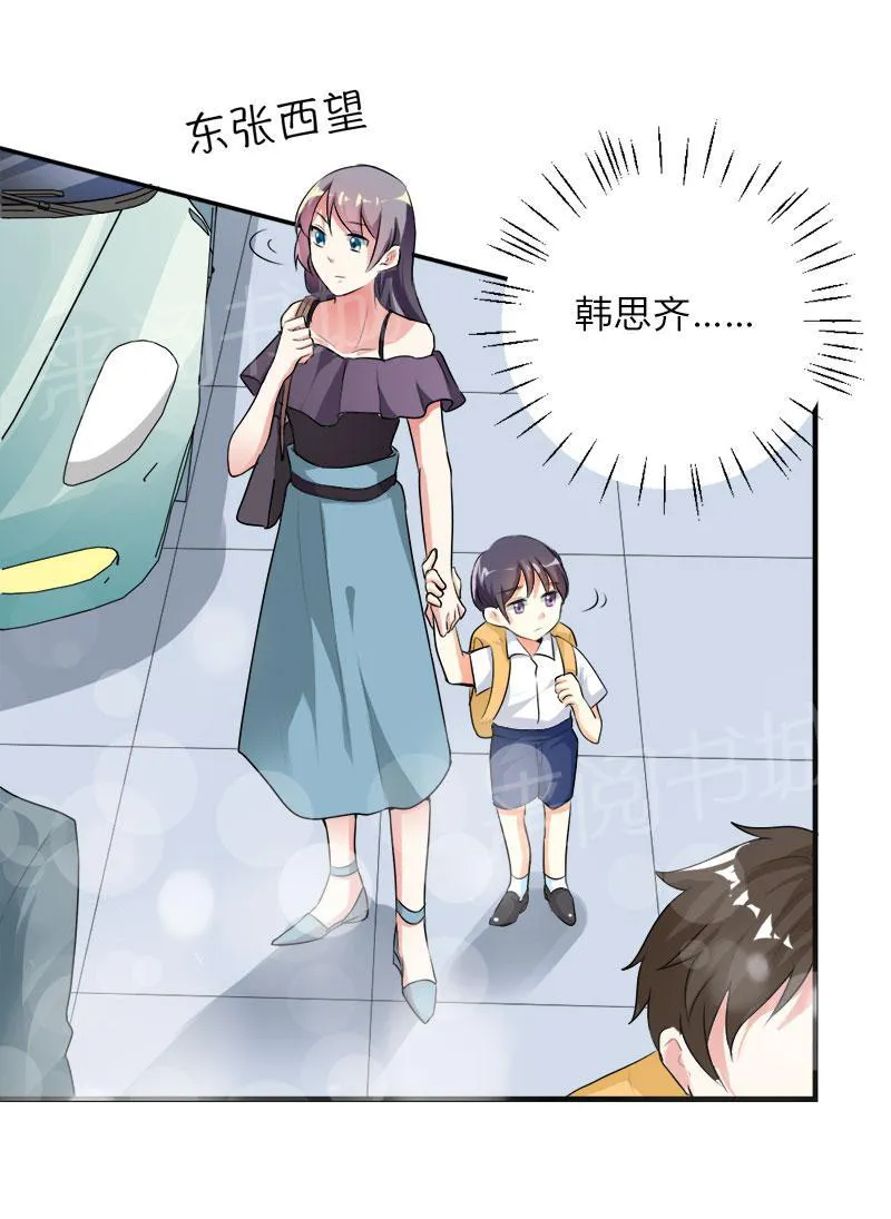 买个爹地九块九全文免费阅读漫画,第42话28图