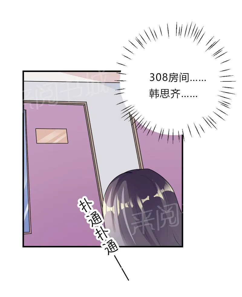 买个爹地宠妈咪第二季合集漫画,第48话25图