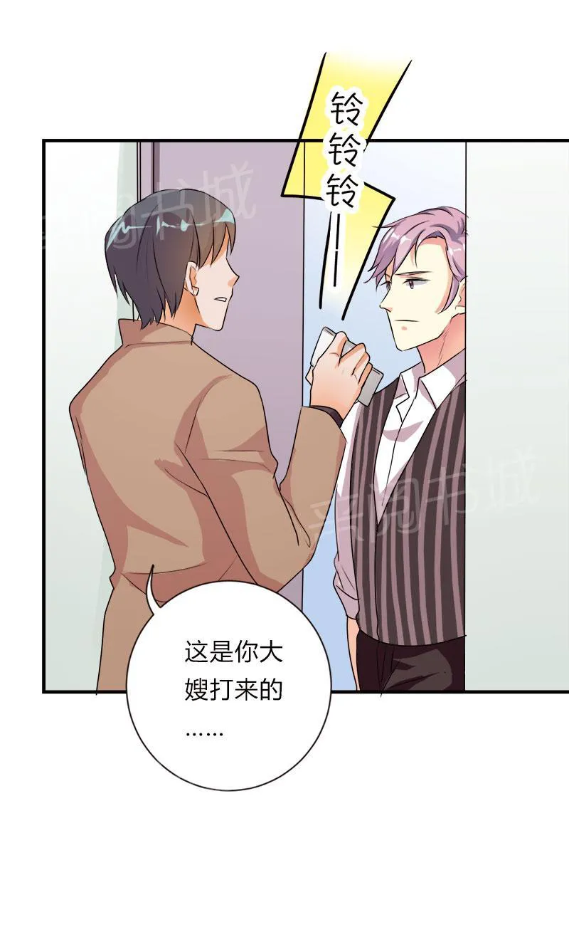 买个嗲地宠 妈咪漫画免费版漫画,第41话25图