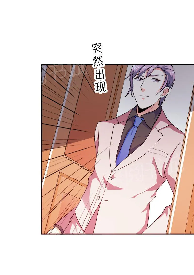 买个爹地宠妈咪漫画免费观看漫画,第33话30图