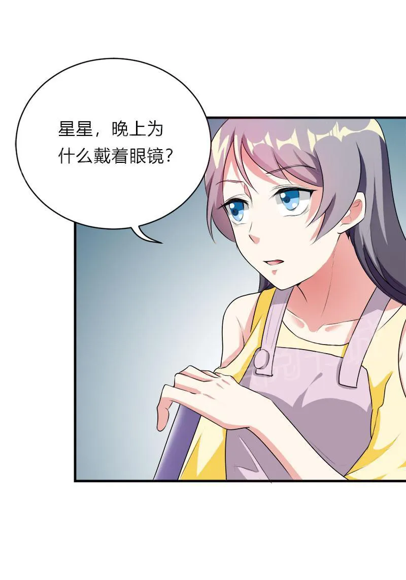 买个爹地九块九全文免费阅读漫画,第40话22图