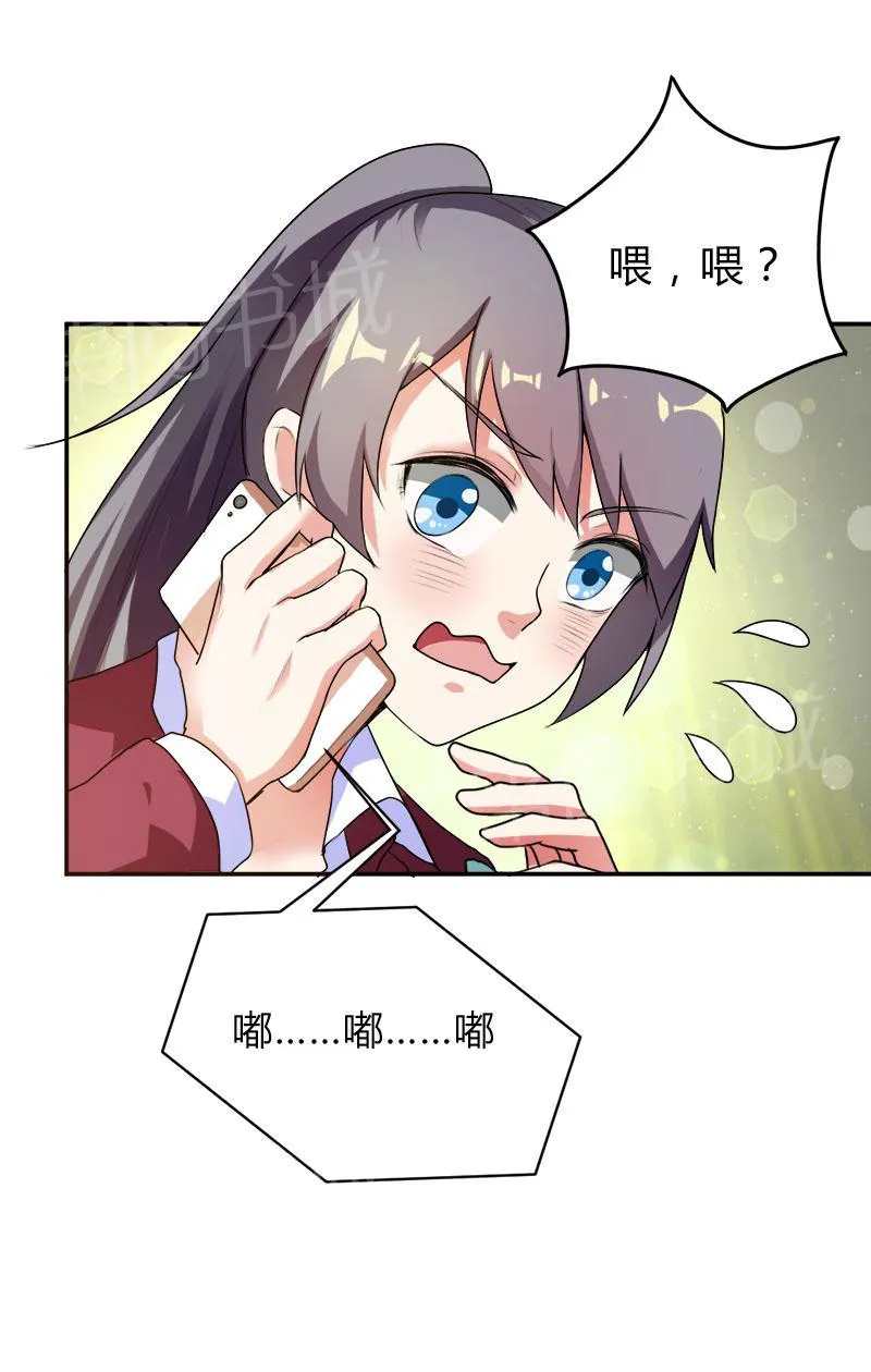 买个爹地宠妈咪漫画免费观看漫画,第33话20图