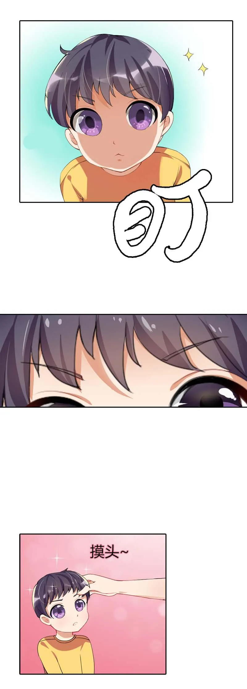 买个爹地宠妈咪漫画免费观看漫画,第1话11图