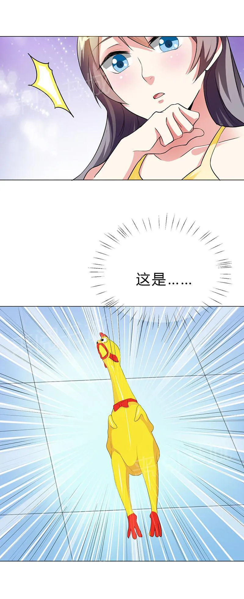 买个爹地宠妈咪下拉式六漫画漫画,第26话8图
