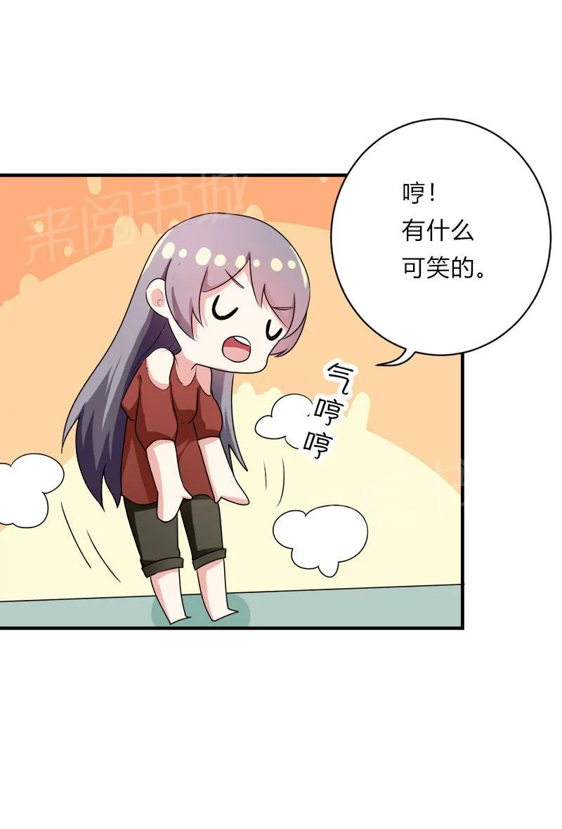 买个爹地九块九全文免费阅读漫画,第40话4图