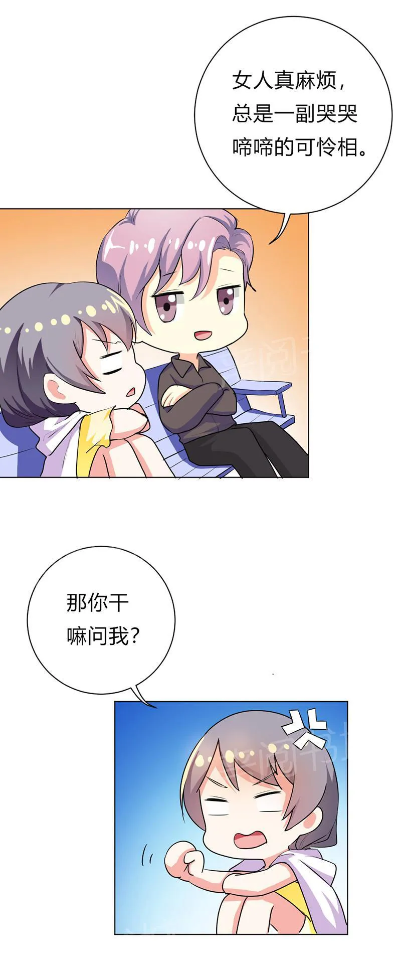 买个爹地宠妈咪漫画免费观看漫画,第28话4图