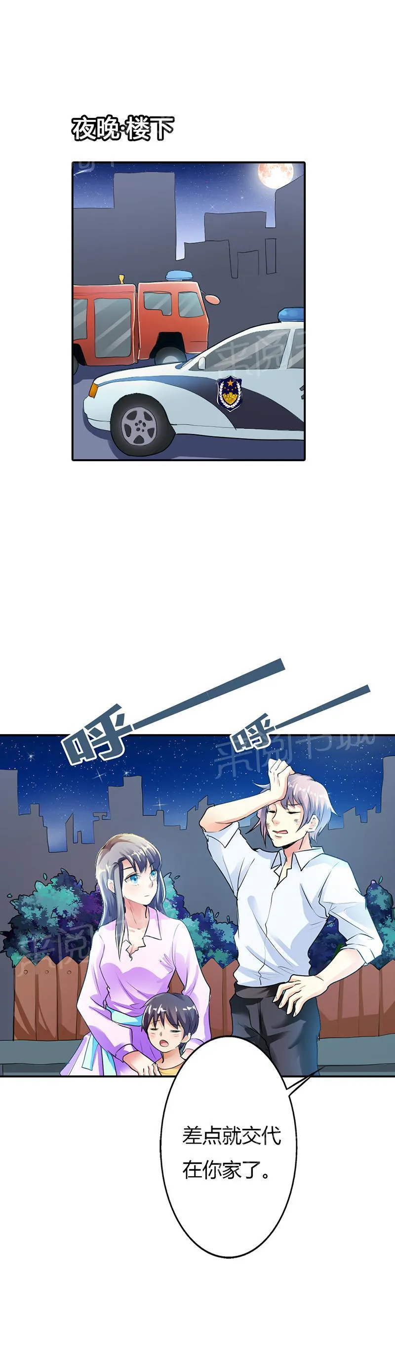 买个爹地宠妈咪漫画免费观看漫画,第17话11图
