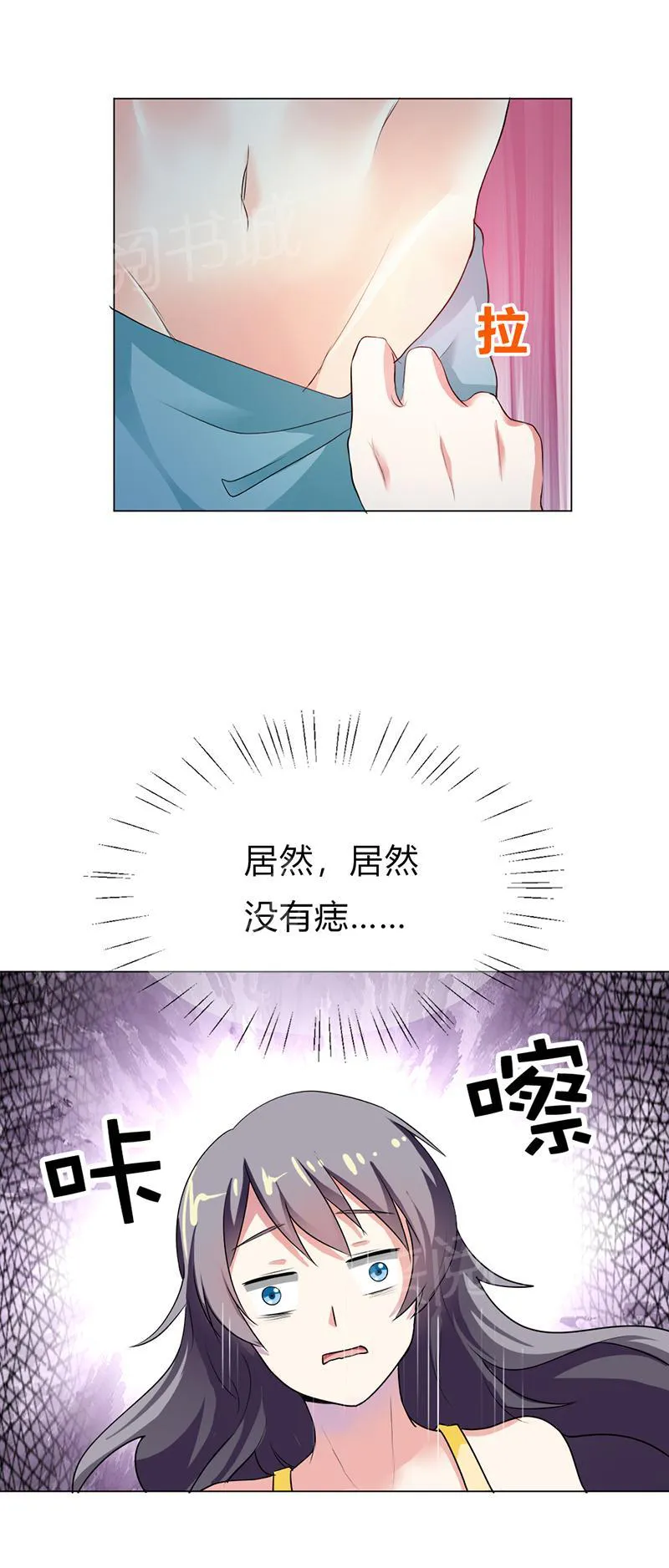 买个爹地宠妈咪漫画,第27话8图